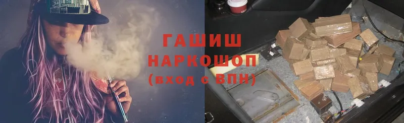 купить наркоту  Скопин  ГАШИШ Ice-O-Lator 