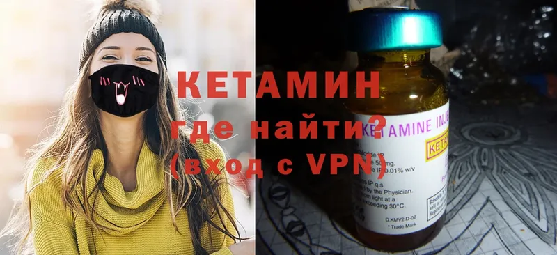 КЕТАМИН ketamine  Скопин 